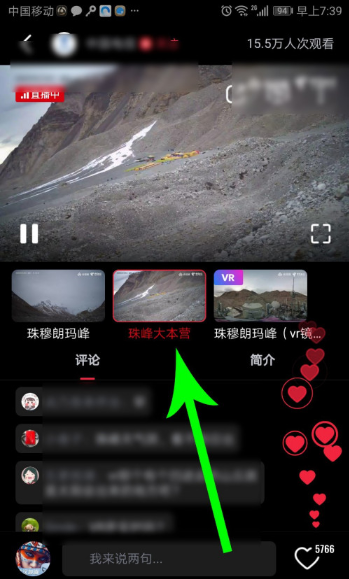 珠穆朗瑪峰直播怎么看 央視頻珠穆朗瑪峰5g直播入口