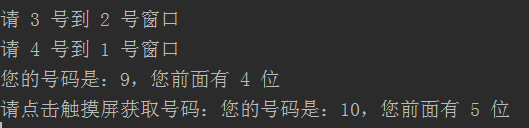 python多線程實(shí)現(xiàn)代碼(模擬銀行服務(wù)操作流程)