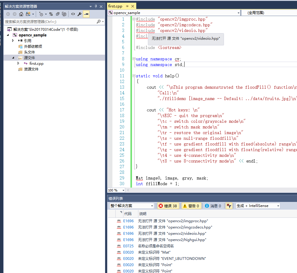 Visual Studio 2017+OpenCV環境搭建教程