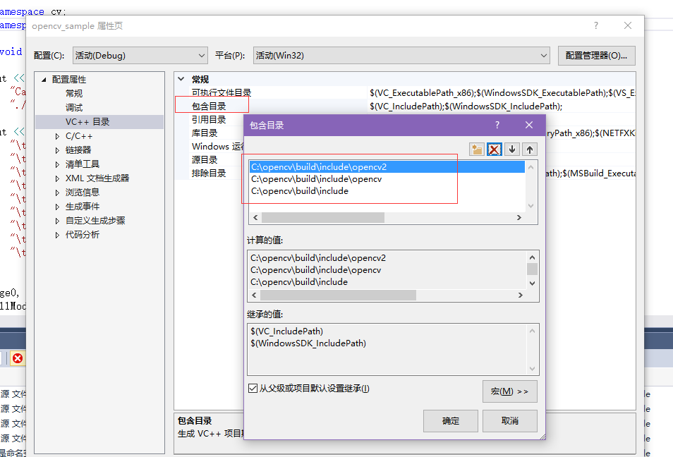 Visual Studio 2017+OpenCV環境搭建教程