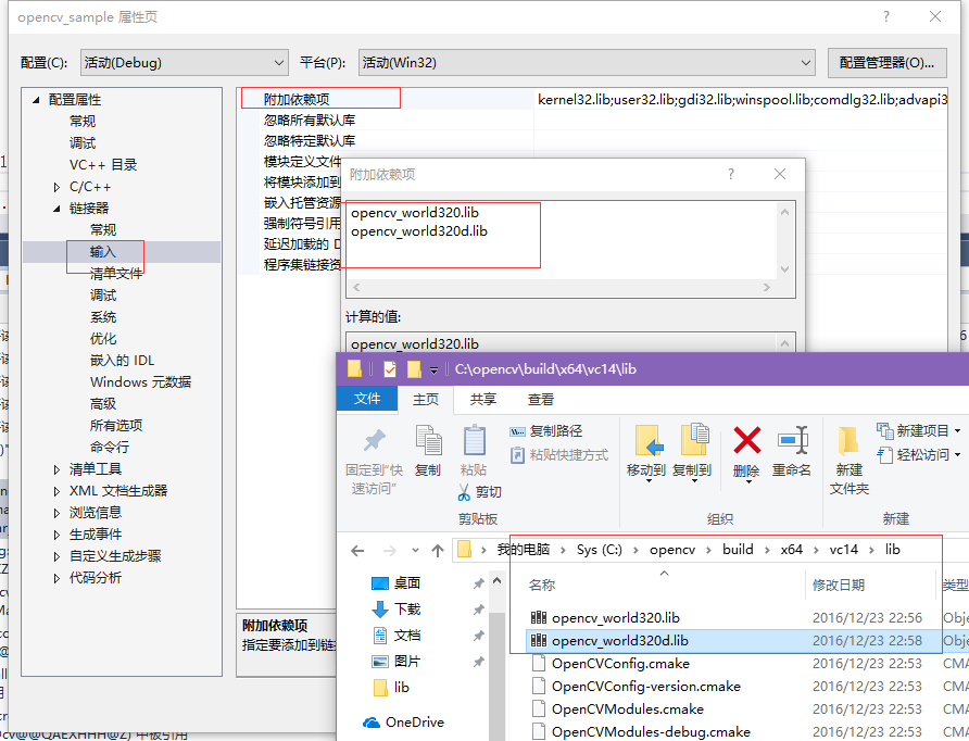 Visual Studio 2017+OpenCV環境搭建教程