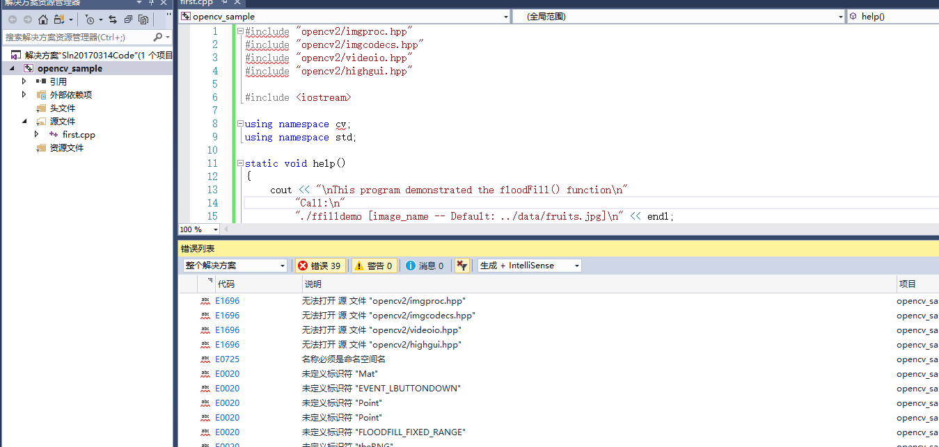 Visual Studio 2017+OpenCV環境搭建教程