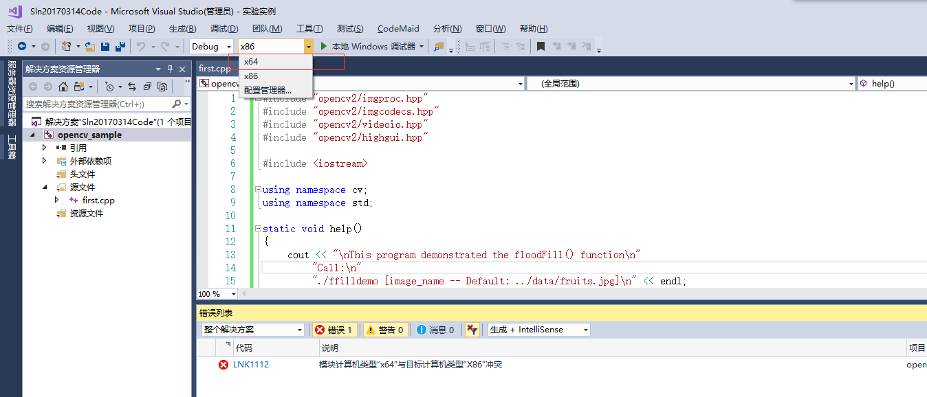 Visual Studio 2017+OpenCV環境搭建教程