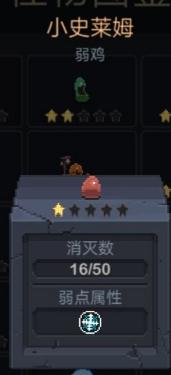 元素地牢元素克制關(guān)系是什么 元素克制關(guān)系詳解