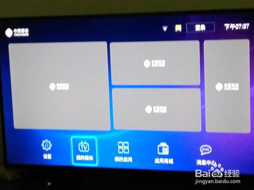 中興ZXV10 B860A V1.1破解安裝第三方軟件圖文教程