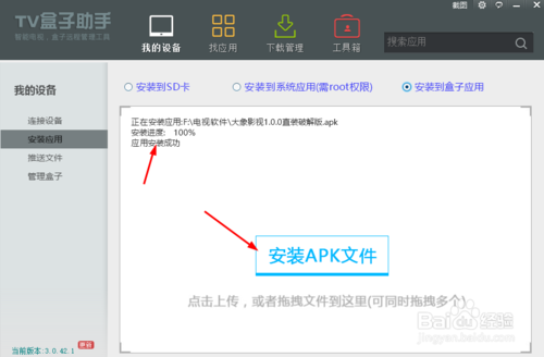 中興ZXV10 B860A V1.1破解安裝第三方軟件圖文教程