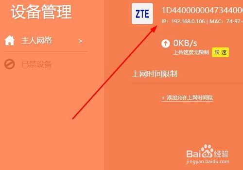 中興ZXV10 B860A V1.1破解安裝第三方軟件圖文教程