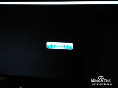 中興ZXV10 B860A V1.1破解安裝第三方軟件圖文教程