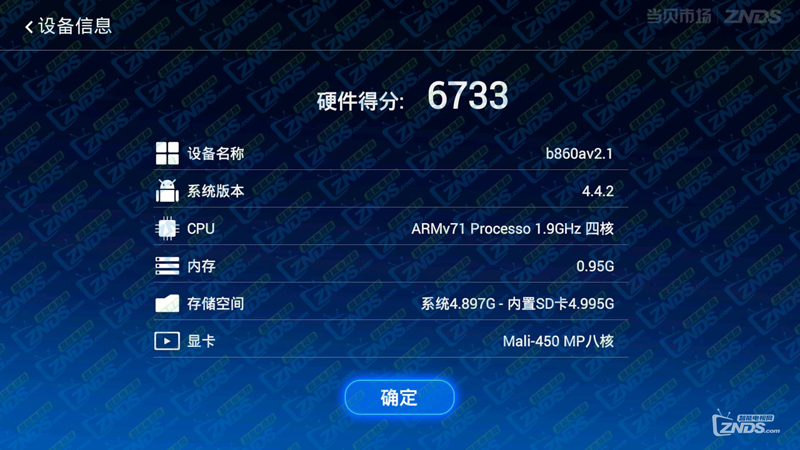免拆破解北京移動中興B860AV2.1安裝軟件教程