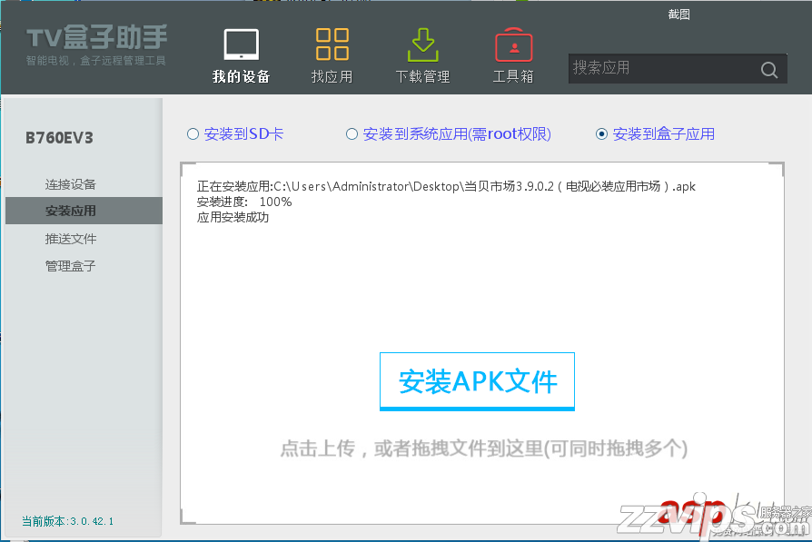 中興iptv機頂盒破解教程圖文:親測中興B760EV3、B860A、B860AV1.1完美安裝應用！非ttl破解！