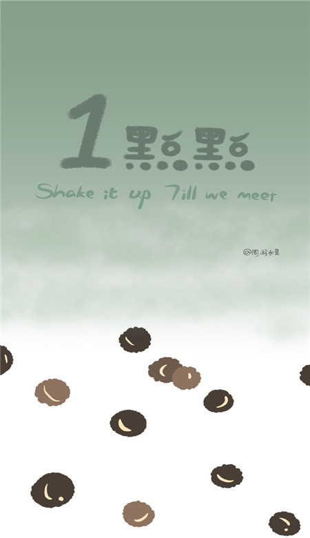 可愛珍珠奶茶壁紙圖片 趣味奶茶手機壁紙