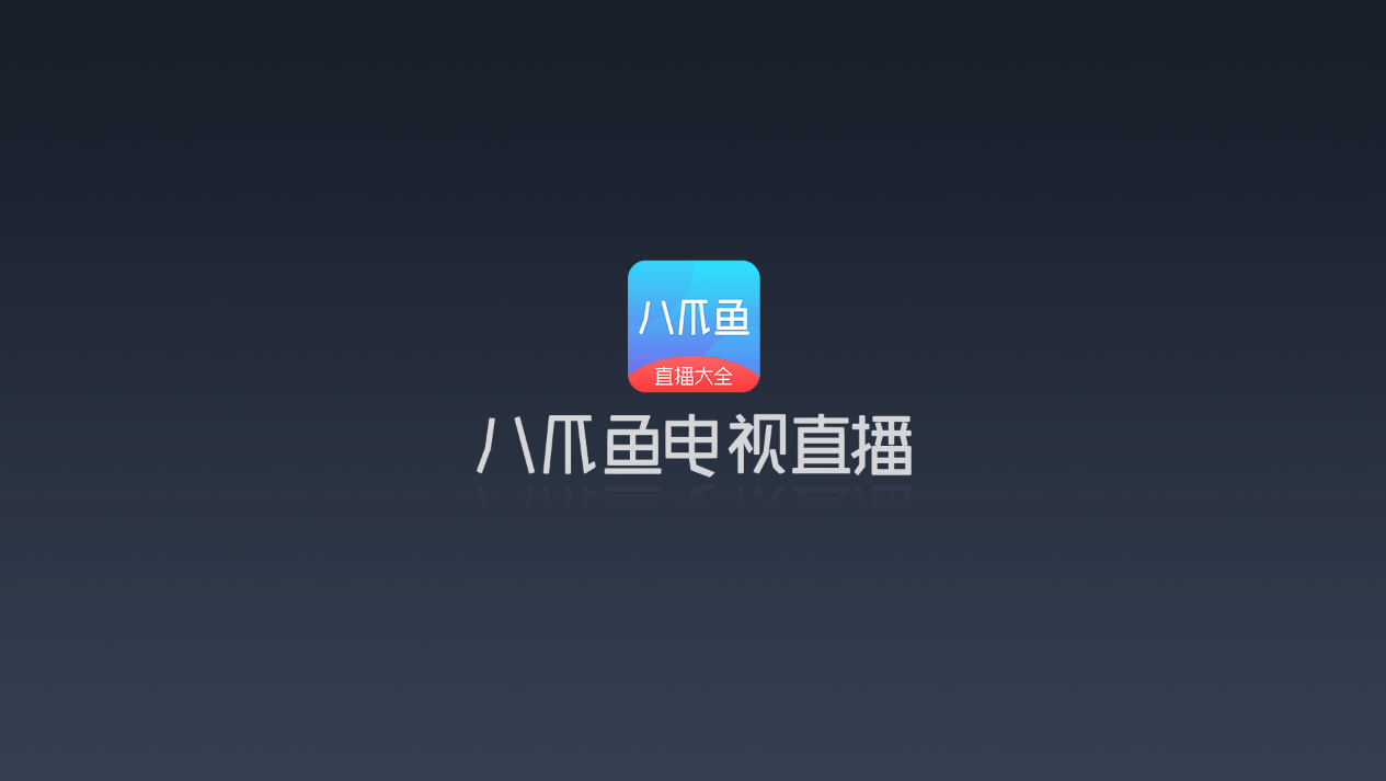電視直播軟件哪個好？2020十款最新電視直播軟件匯總