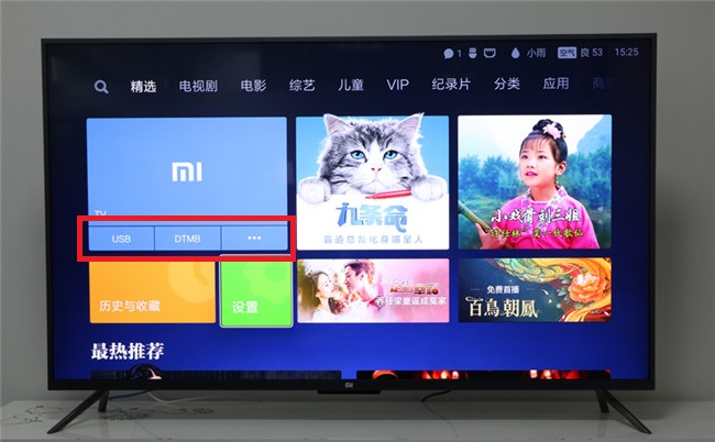 小米電視看普通電視臺怎么看？小米電視看直播教程
