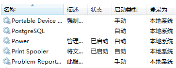Windows下Postgresql下載與配置方法