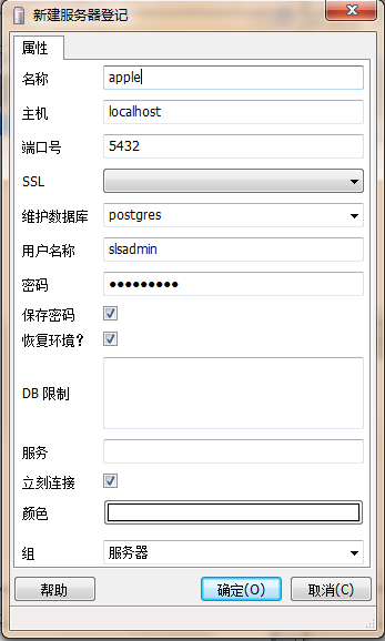 Windows下Postgresql下載與配置方法