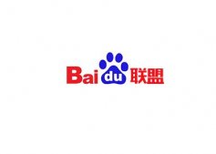 百度聯盟會員積分系統調整：5月1日起不再產生任何形式的積分激勵