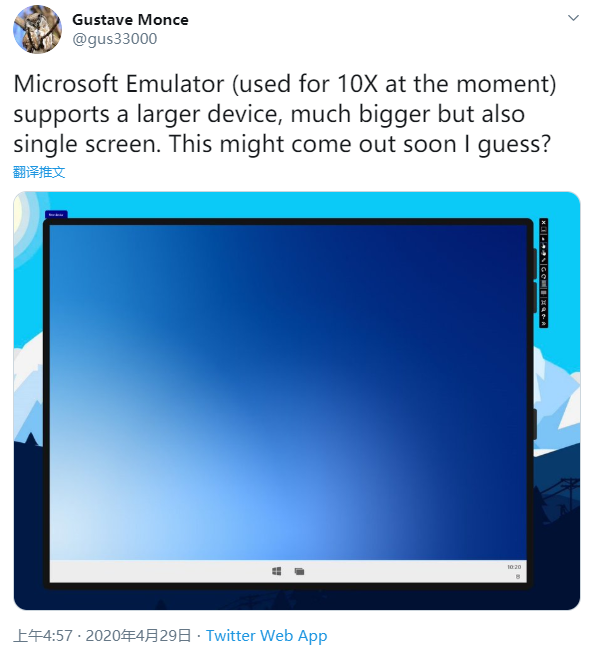 微軟 Win10X 模擬器中發(fā)現(xiàn)對單屏大屏設(shè)備的支持