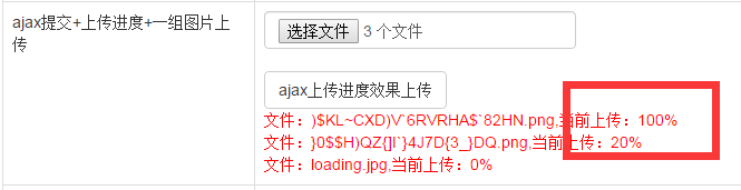 .NetCore實現上傳多文件的示例詳解