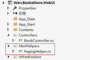 一步步打造簡單的MVC電商網(wǎng)站BooksStore（1）