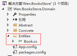 一步步打造簡單的MVC電商網(wǎng)站BooksStore（1）