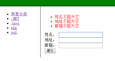 一步步打造簡單的MVC電商網站BooksStore（3）