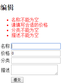 一步步打造簡單的MVC電商網站BooksStore（4）