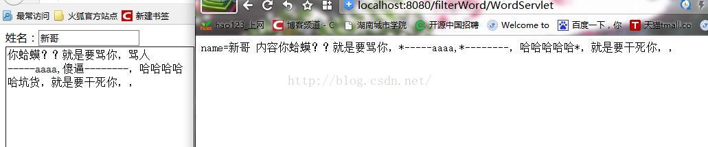 JavaEE Filter敏感詞過濾的方法實例詳解