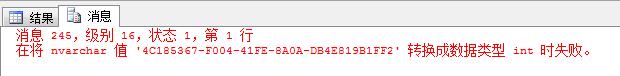 SQL Server數(shù)據(jù)類型轉換方法