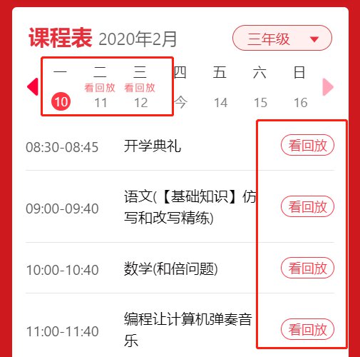 學而思網校可以看回放嗎 學而思網校在哪看回放