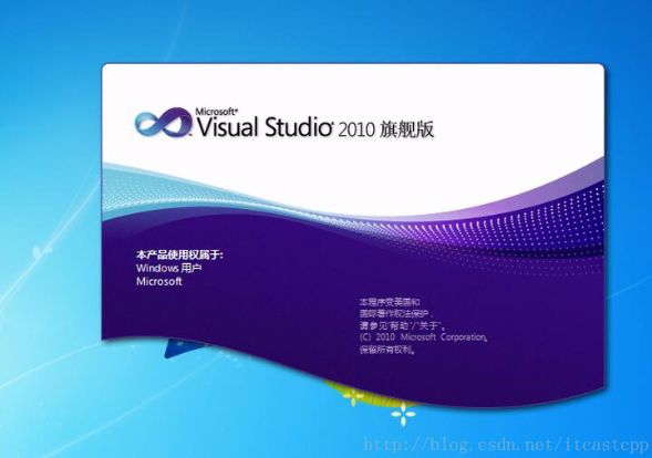 Visual Stduio 2010開發(fā)環(huán)境搭建教程