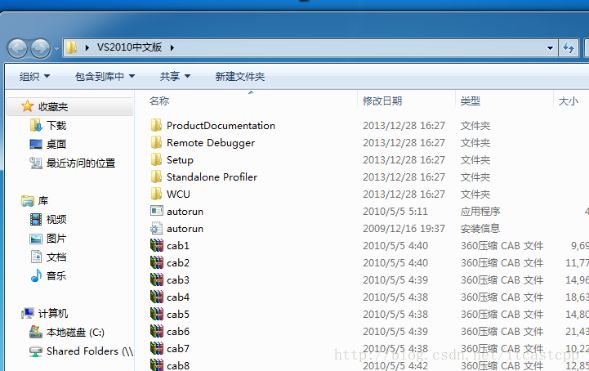 Visual Stduio 2010開發(fā)環(huán)境搭建教程