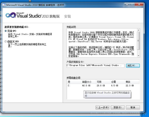 Visual Stduio 2010開發(fā)環(huán)境搭建教程