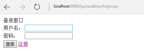 Java組件javabean用戶登錄實例詳解