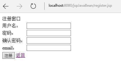 Java組件javabean用戶登錄實例詳解