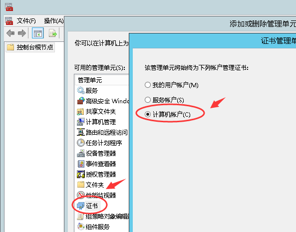 ASP.NET使用X509Certificate2出現一系列問題的解決方法