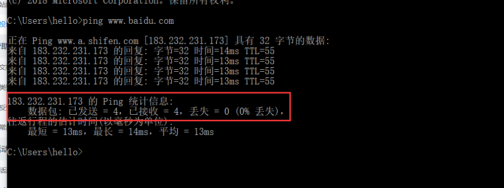 常見ping命令測試網絡丟包原因及處理解決方案