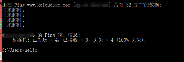 常見ping命令測試網絡丟包原因及處理解決方案