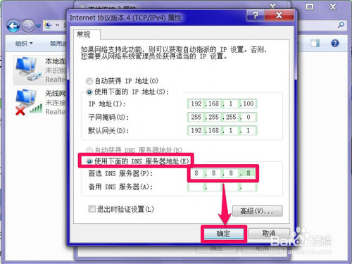 網(wǎng)絡(luò)診斷提示DNS服務(wù)器未響應(yīng)該怎么解決？