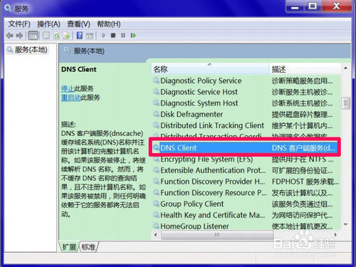 網(wǎng)絡(luò)診斷提示DNS服務(wù)器未響應(yīng)該怎么解決？