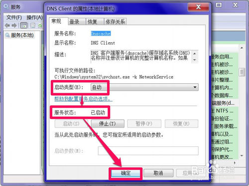 網(wǎng)絡(luò)診斷提示DNS服務(wù)器未響應(yīng)該怎么解決？