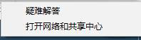win10提示dns服務(wù)器可能不可用