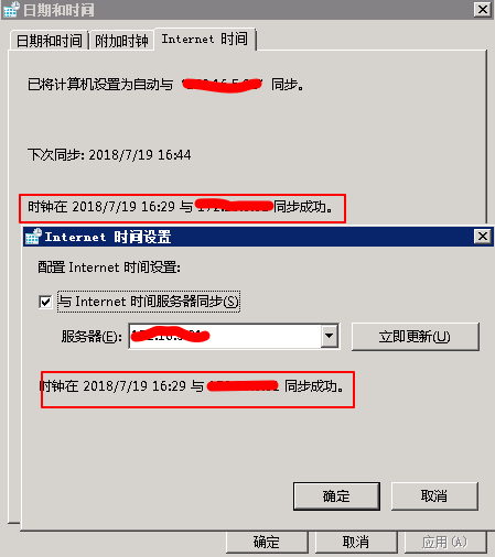 windows 時(shí)間服務(wù)器配置方法詳解