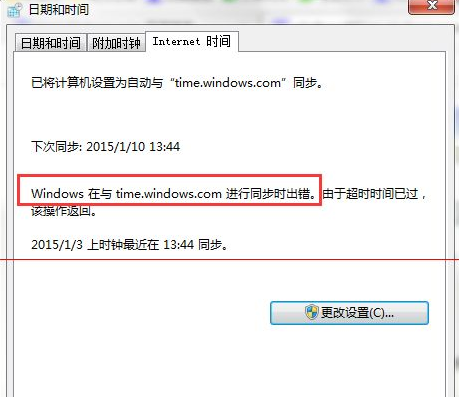 windows 時(shí)間服務(wù)器配置方法詳解