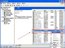 SecondaryLogon是什么進程