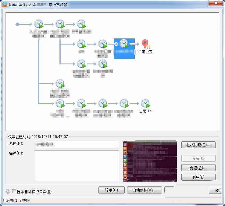 Linux虛擬機怎么拍攝快照并管理?