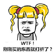 微信搞笑表情包帶字 獻給愛shopping的老婆的你