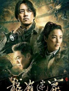 《鬼吹燈》原作者天下霸唱被判侵權，賠償110萬