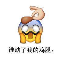 emoji和他的小伙伴搞笑表情 和我說話請投幣