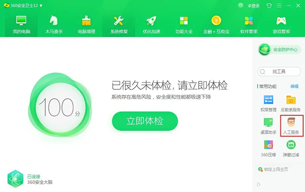 Windows 7系統(tǒng)msvcp71.dll組件丟失的兩種解決方法