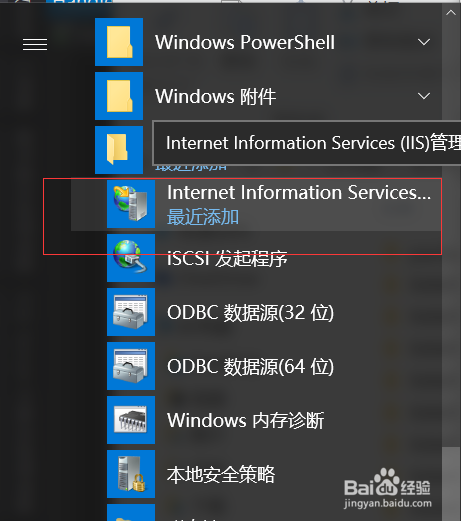 IIS安裝與配置圖文教程